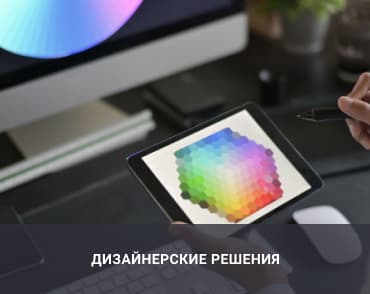 усторойство с гаммой цветов